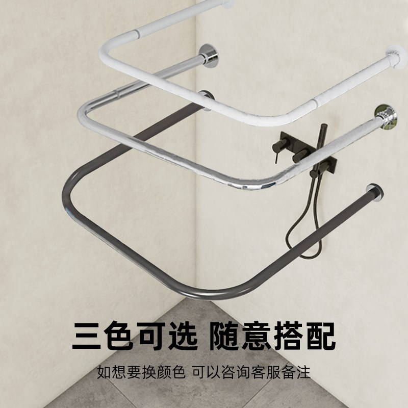 定制异型浴帘套装免打孔U形伸缩浴帘杆浴室挂帘干湿分离304不锈钢