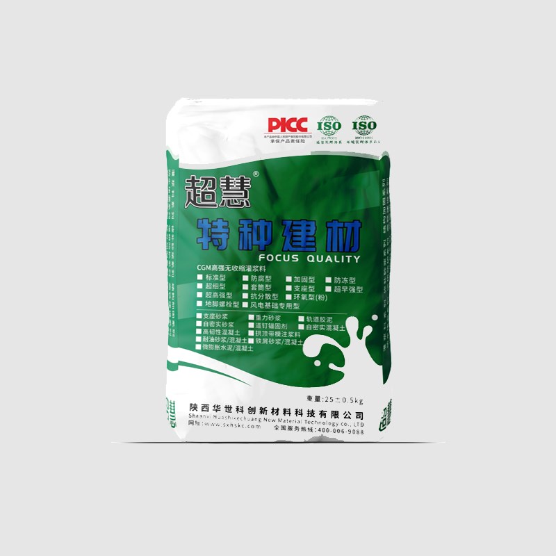 高强无收缩灌浆料C40C60C80C110设备基础二次灌浆收缩补偿加固H60