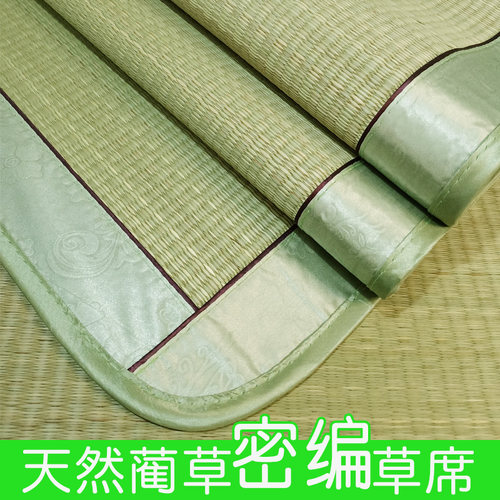 双人草席1.8米手工天r然草席学生宿舍凉席密编芦苇席可折叠1.5米