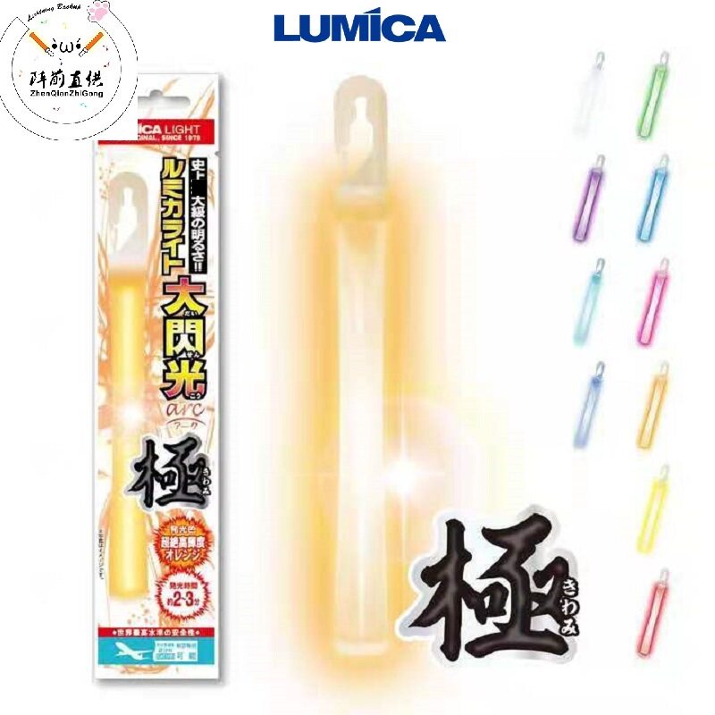 阵前直供 乐美加 LUMICA 大闪光ARC 高亮wota艺荧光V棒30支业务装