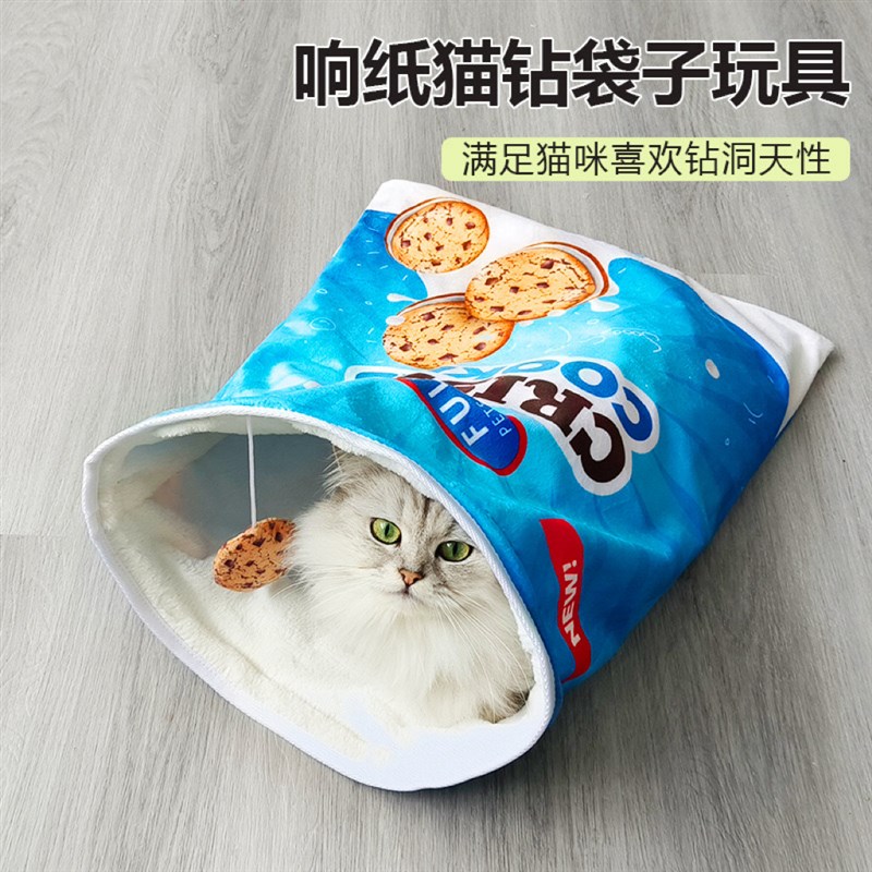 猫窝睡袋响纸发声加绒保暖猫窝猫咪睡袋猫咪软窝猫咪响纸袋