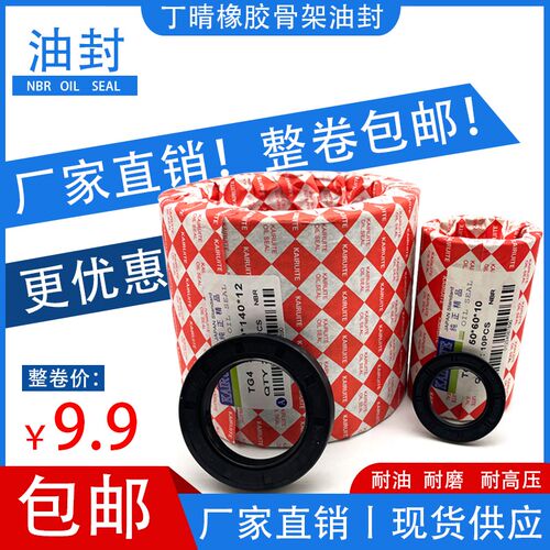 包邮丁晴骨b架油封150/155*170/175/180/190*12*13*14*15*16水封