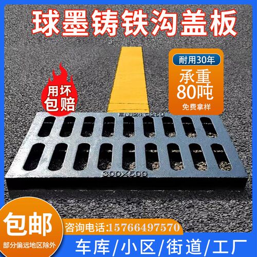 球墨铸铁盖板浴室车库厨房承重耐压阴井盖条形孔塑料X庭院复合格