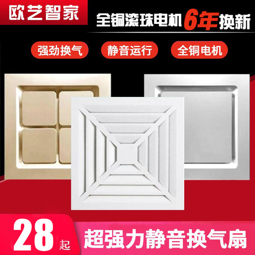 集成吊顶排气扇换气扇30s0x300静音厨房卫生间大功率超薄抽风