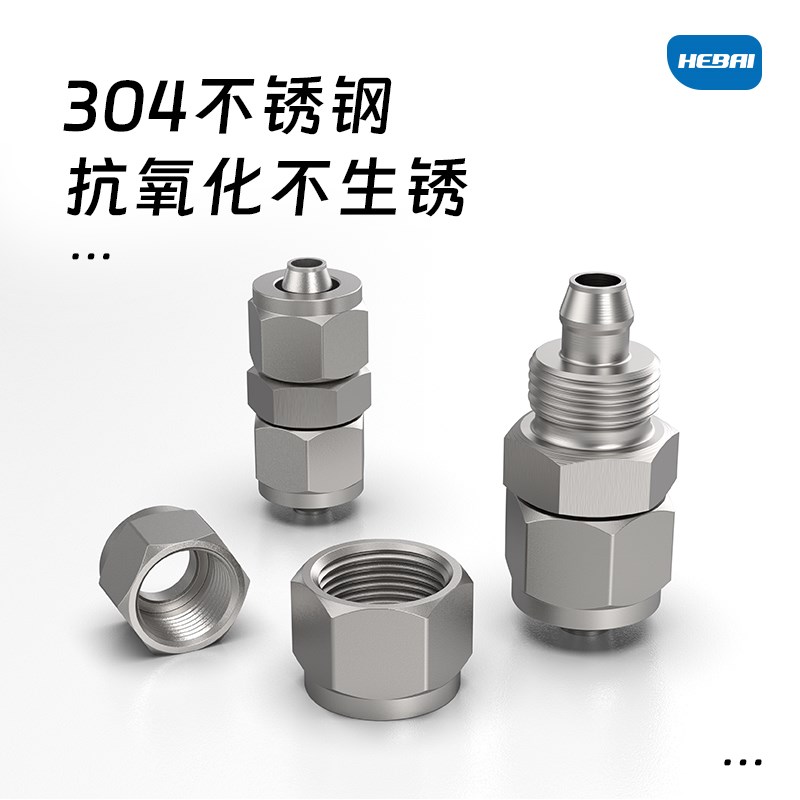 气管快速快拧接头直通不锈钢接头PU-4/6mm/8/10/12/14/16毫米外径
