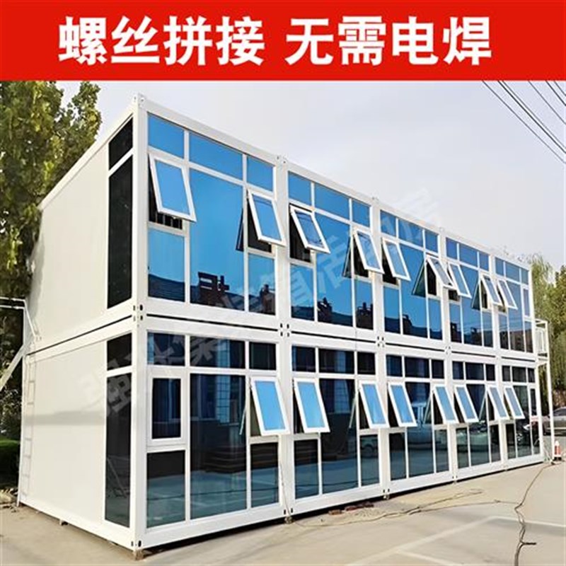 住人集装箱移动房定制彩钢板活动房临时户外阳光办公室简易快拼箱