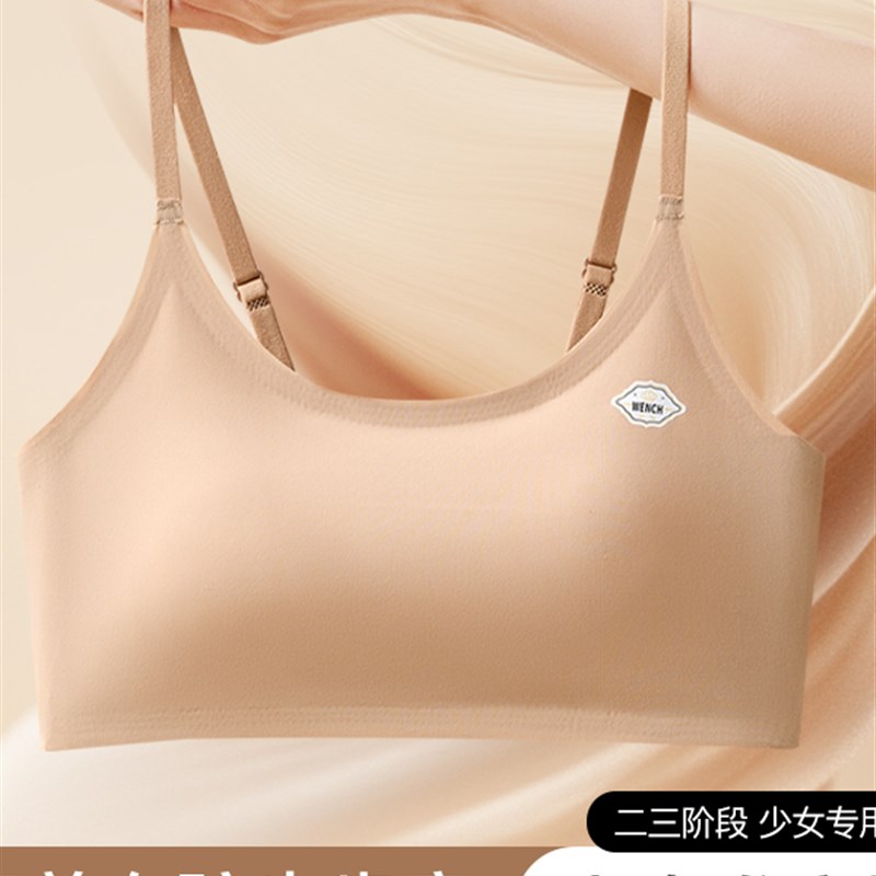 粉底液无痕隐形少女内衣发育期大胸显小初高中学生青春期女孩文胸
