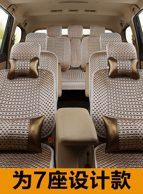 北汽威旺M20/M30/30u6/M50F七座专用全包汽车座套四季坐垫7座