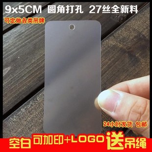 透明磨砂pvc吊牌定做空白塑料标签防水服装 箱包吊卡logo定制