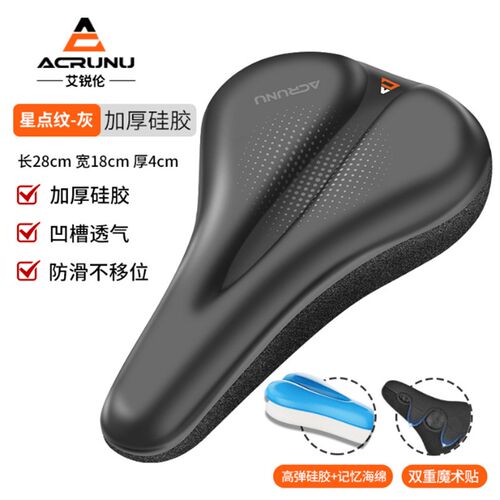 自行车坐垫套超软硅胶座垫车座山地车加厚防水骑行座套单车座椅子