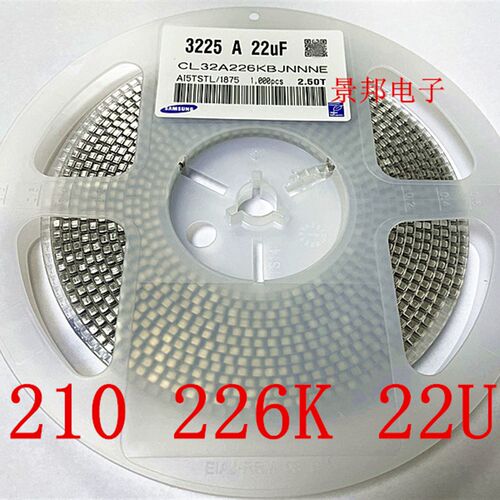 贴片3225陶瓷电容 1210 226K 22UF 16V/2K5V/50V 10% X5R 整盘