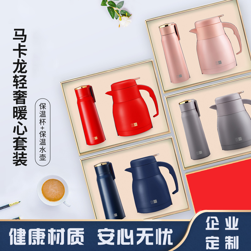 礼品定制logo送客户员工年会开业活动商务生活暖心套装纪念礼盒装