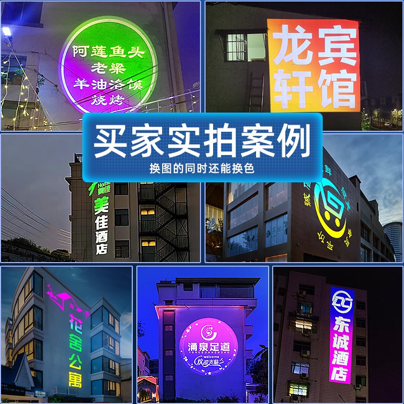 户外广告logo投影灯远距离灯箱楼体墙面多图案地面防水招牌字射灯