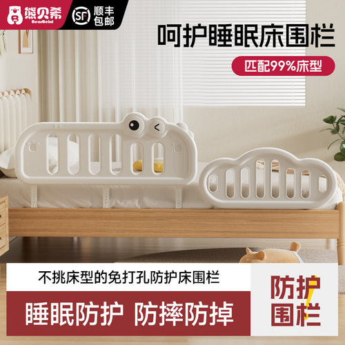 可调高度奶白色宝宝床边防护栏 双片装加固设计防摔围栏 S适用各