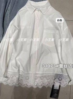 小王家31073春韩版宽松大码胖mm慵懒风蕾丝花边叠穿长袖白色衬衫