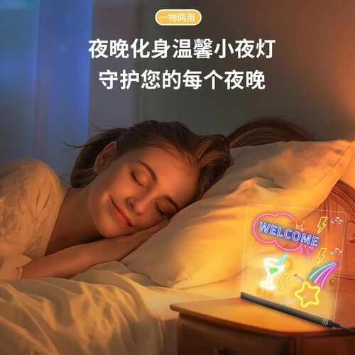 【会发光的画板】儿童发光画板手绘可擦DIY亚克力夜光学习画板XH