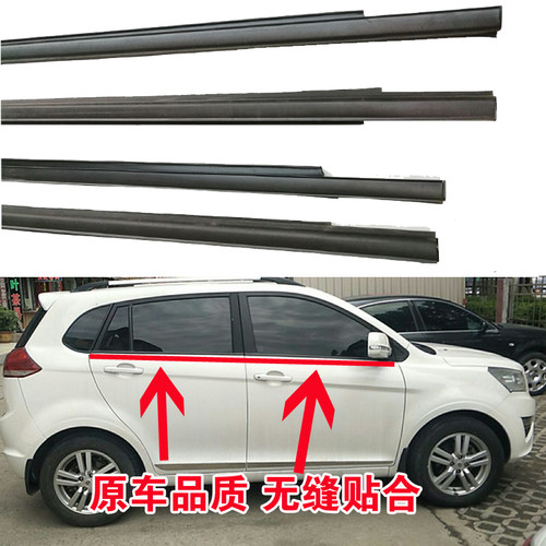 适配金杯智尚S30So35车窗玻璃外挡水条原车防水密封条车门外压胶