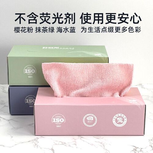【下单立减50】家用细纤维抽取式抹布干湿两用卫生清洁W布不沾油-