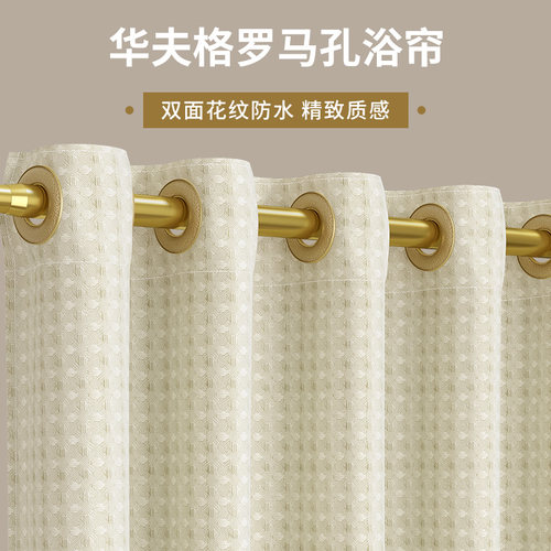 浴室干湿分离浴帘套装免打孔卫生间隔断帘M洗澡淋浴帘防水防霉高