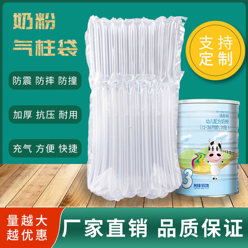 10/11c柱防震快递打包装袋奶粉气柱袋充气防摔气泡柱缓冲抗压包装
