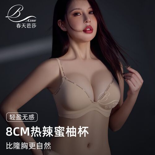 8cm加厚e内衣女小胸显大漫画胸聚拢平胸专用2025新款爆款字母文胸