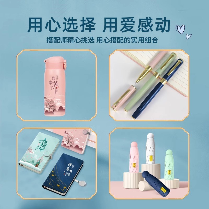 毕业季教师节礼物送给中小学老师实用有纪念意义的谢师恩礼品
