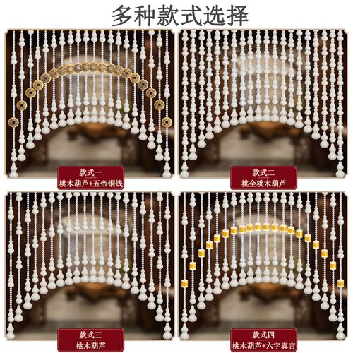 水晶白色桃木葫芦珠帘免打孔撑杆卧室门帘子隔断玄关客厅阳台厕所