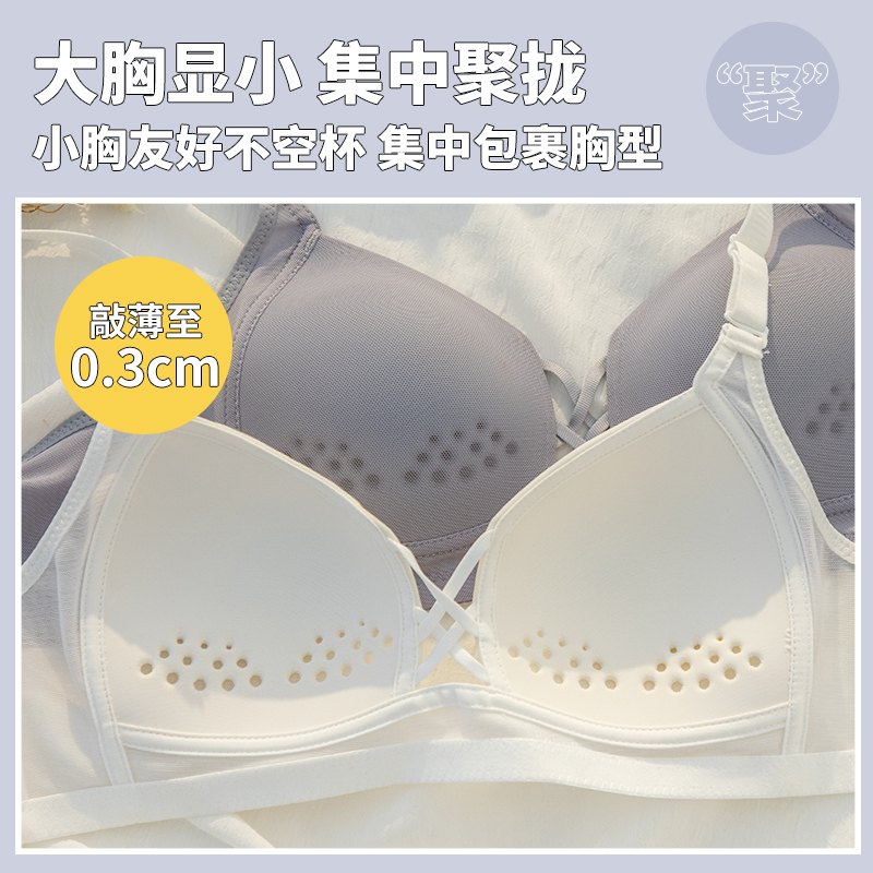 夏季法式内衣女超薄款透气大胸显小无痕调整型防下垂文胸罩无钢圈