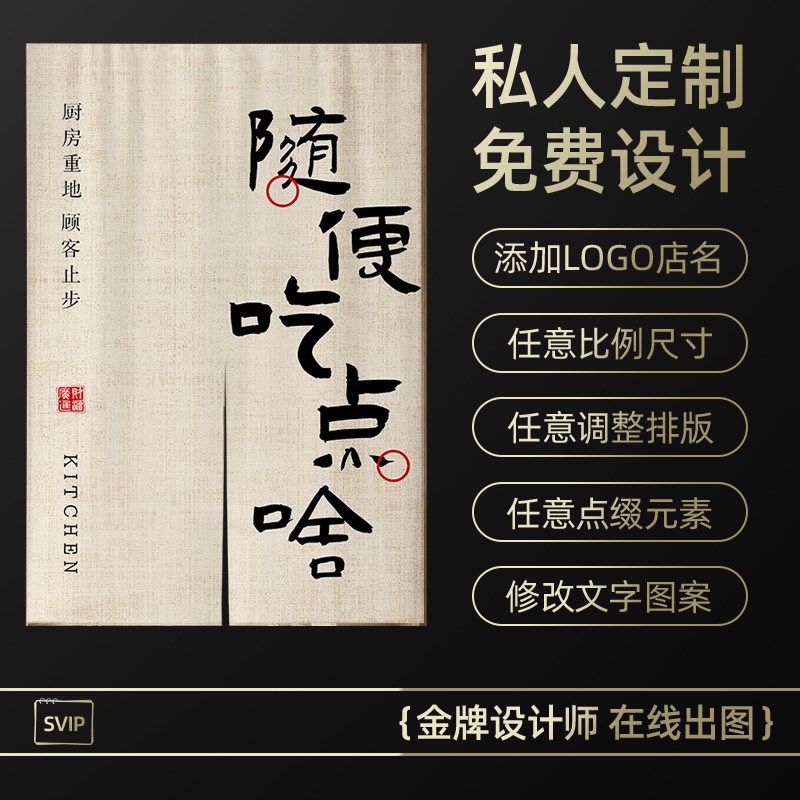 新款厨房文字门帘隔断帘洗碗间店铺遮挡帘餐饮饭店半挂帘子商用
