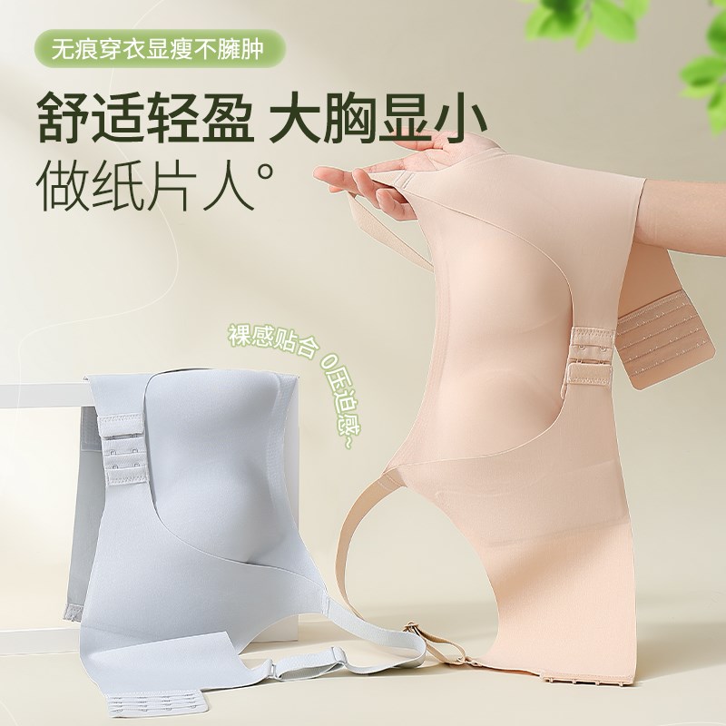 前扣侧收副乳内衣女薄款大胸显小胸夏季兔耳朵胸罩聚拢防下垂文胸