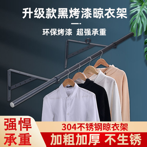 黑色三角支架晾衣杆晒q衣杆阳台侧装固定式晾衣架不锈钢三脚架撑
