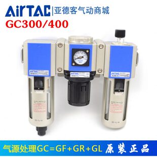 原装 300 亚德客气源处理过滤器GC200 400 600 AF1