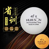 辉胜乒乓球40 新材料省队训练专业高弹性耐打发球机多球培训练习