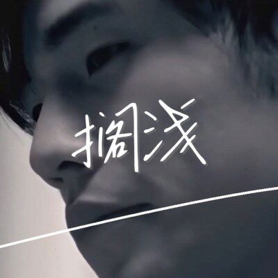 搁浅 周杰伦 扒谱服务 萨克斯谱 单簧管 长笛  小号 小提琴 伴奏