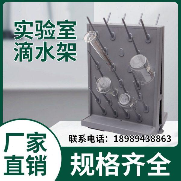 高密度PP滴水架实验室27棒52棒烧杯架化验室沥水架专用器皿凉干架,商业/办公家具,实验室配件,淘宝优惠券,粉丝福利购,淘宝优惠卷