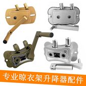 维修升降器室内晾衣架手摇器阳台双杆晒衣架摇把动滑轮铝把手配件