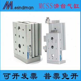 MINDMAN金器滑台气缸MCSS6L 25L 150 100