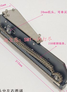 劲拓波峰焊前端入口接驳MPS-450II进板导轨 欧姆 机头 普通双钩爪