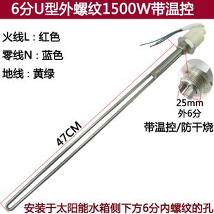 太阳能电热管6分25mm外螺纹丝口1500W太阳能加热管太阳能电加热棒