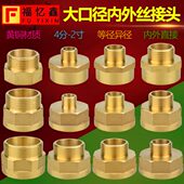铜变径内外丝1.2 2寸变4分6分1寸转接大小头管古异径水管接头 1.5