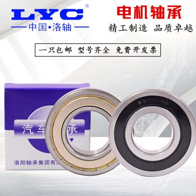 原装洛阳LYC轴承 6410 6411 6412 6413 6414 6415 6416