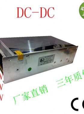 常州电源24V转48V10A直流升压电源DC48V500W开关电源DCDC500W电源