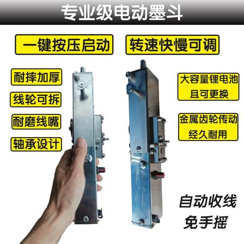 电动不锈钢墨斗加速墨斗放线工程建筑木工专用弹线器