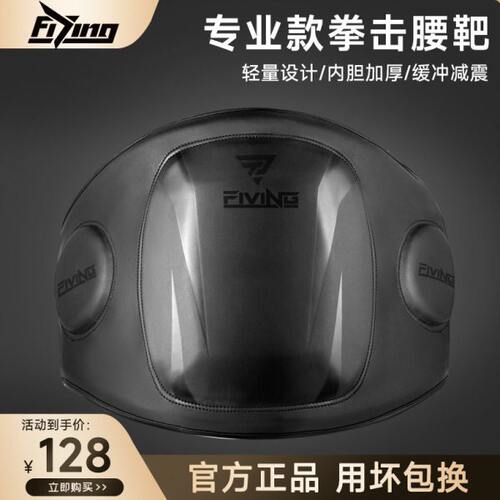 加厚拳击腰靶搏击散打护腰泰拳训练器材陪练靶护身挡板护腹靶腿靶
