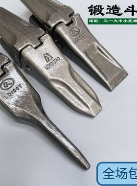 斧头三一斗齿SY55 60 75 135 195 205 215 225锻造耐磨挖机配件齿