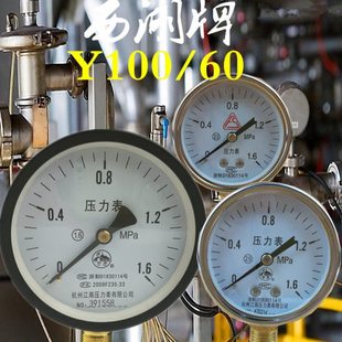 江南牌空压机储气罐气泵压力表1.6MPA轴向径向耐震气压表水压表