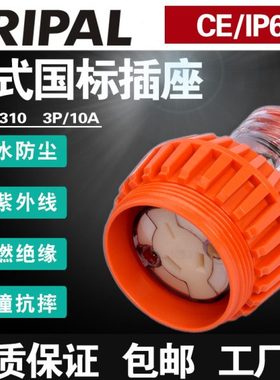 KRIPAL科瑞普56CSC310澳式扁孔工业家用国标防水插座耦合器3孔10A