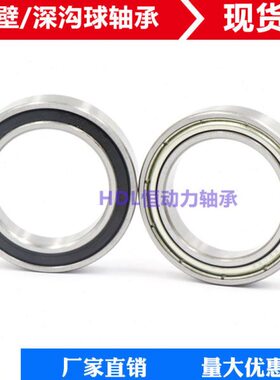 超薄高速深沟球薄壁轴承6926Z 61926ZZ RS内经130外径180厚度24mm