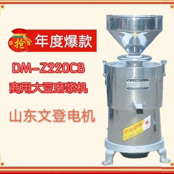 珺狮220型不锈钢商用渣浆分离自动食堂现磨大容量豆腐大型磨浆机.