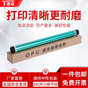 圣度N510鼓芯 N511 N512 通众适用 感光鼓 sindoh 硒鼓 OPC 新都